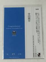 ◆2008JTE　川崎フロンターレ　寺田周平　ファーストナンバー01/40 直筆サインカード 40枚限定◆_画像2