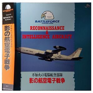 【格安LD】不知火の電脳航空部隊 影の航空電子戦争