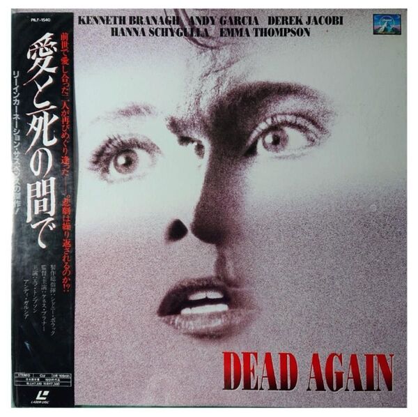 【格安LD】愛と死の間で DEAD AGAIN