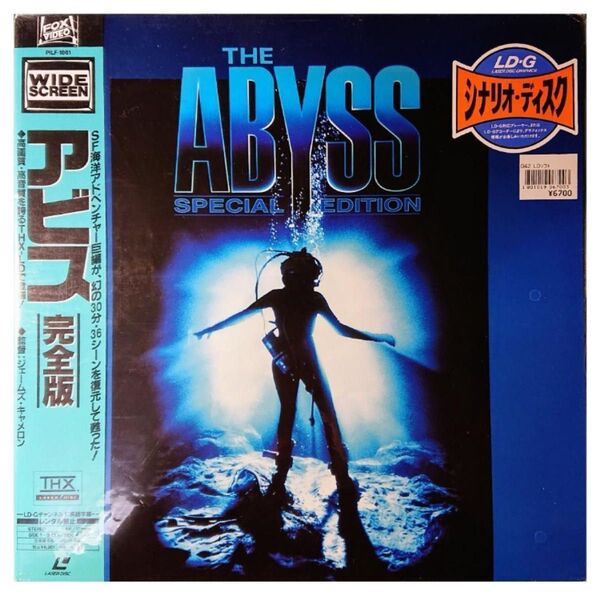 【格安LD】アビス 完全版 THE ABYSS SPECIAL EDITION