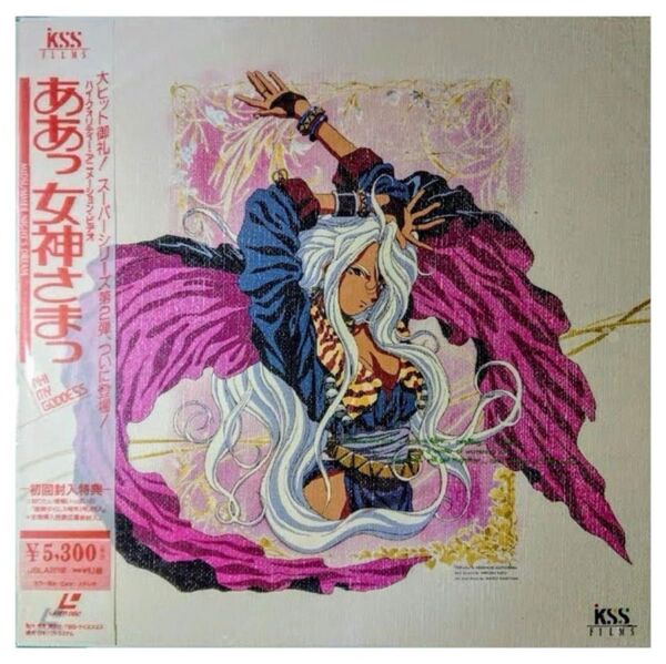 【格安LD】「ああっ女神さまっ Vol.2 MIDSUMMER NIGHT'S DREAM」