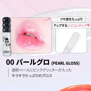 color gram タンブルグラスティント 00