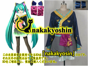 nakakyoshin出品●VOCALOID　初音ミク（ProjectDIVA：蝶）●コスプレ衣装 ウィッグ、靴追加可