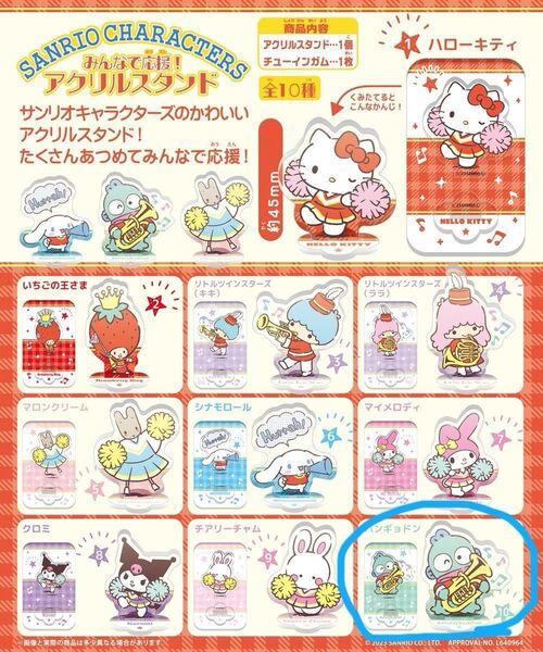 ハンギョドン アクリルスタンド サンリオキャラクターズ
