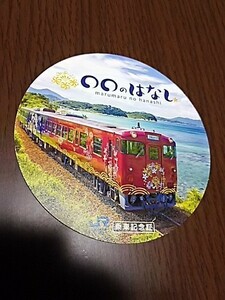 観光列車・○○のはなし・乗車記念証（カード）