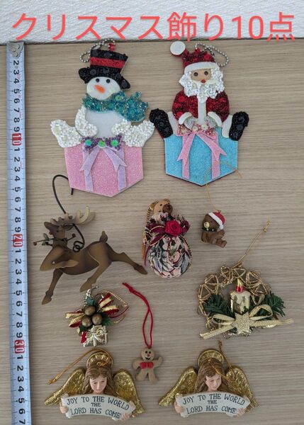 クリスマス飾り 壁飾り 吊り下げ飾り 10点