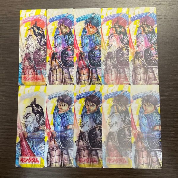 【カテ変○】キングダム ナツコミ 10枚