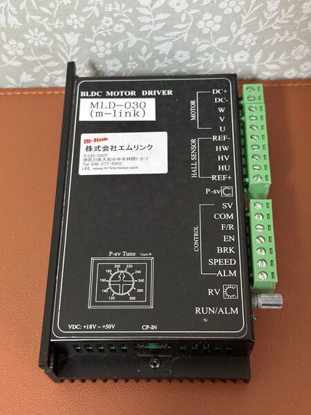 MLD-030-S ブラシレスDCモータドライバ