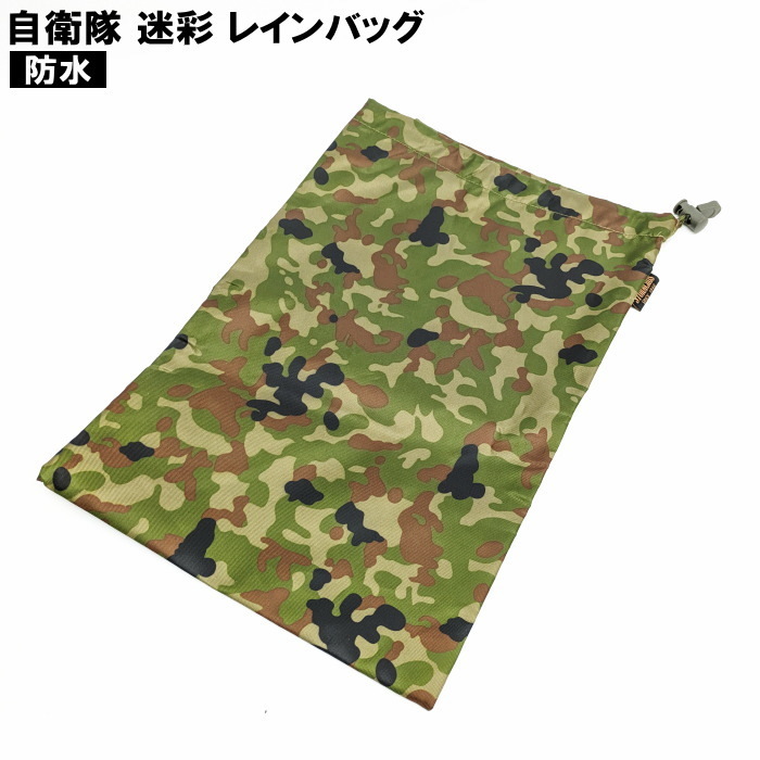 2025年最新】Yahoo!オークション -自衛隊 雨具の中古品・新品