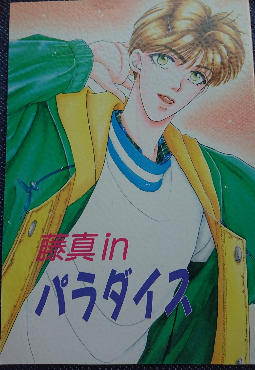 ヤフオク! -スラムダンク 牧(同人誌)の中古品・新品・古本一覧