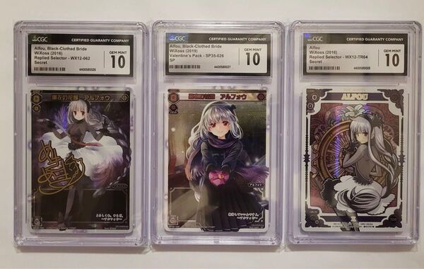 【CGC10 GEM MINT】WIXOSS ウィクロス シークレット SP 3連番 3枚セット