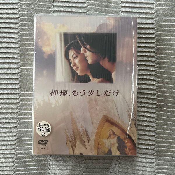 美品 神様、もう少しだけ〈4枚組〉 DVD 深田恭子 金城武 国内正規品 仲間由紀恵 BOX フジテレビ