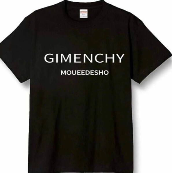 男女兼用 新品未使用 ジメンシ 地面師たち もうええでしょうTシャツ