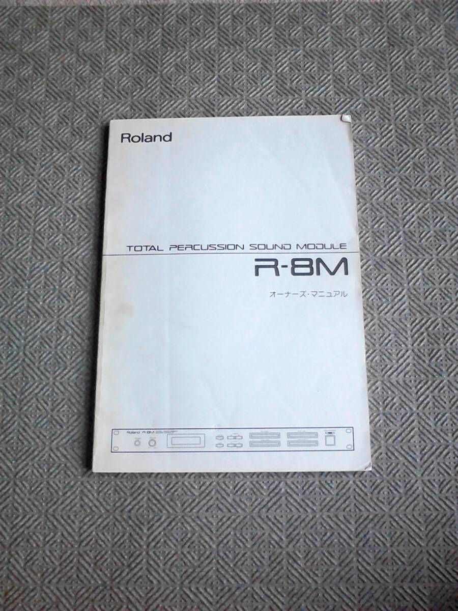 Yahoo!オークション -「r-8m roland」の落札相場・落札価格 Yahoo!オークション -「r-8m roland」の落札相場・落札価格