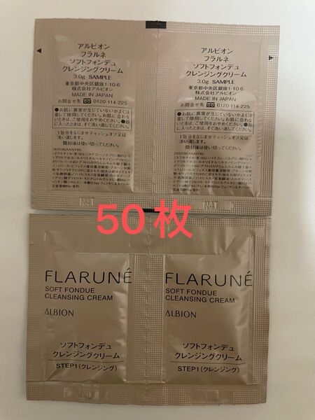 アルビオン フラルネ ソフトフォンデュ クレンジングクリーム