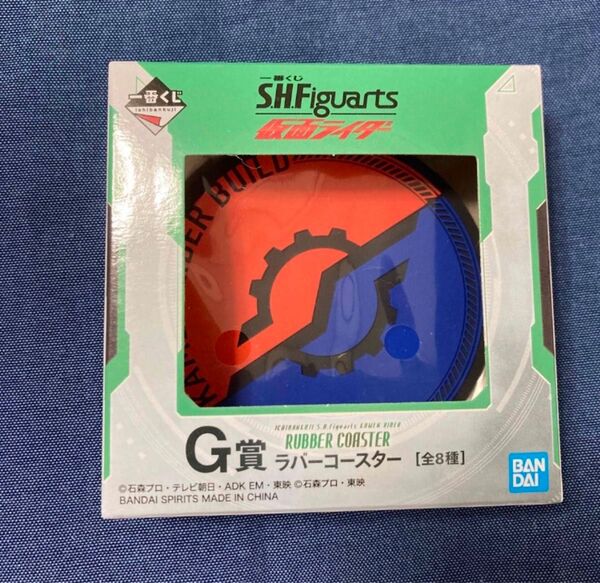一番くじ S.H.Figuarts 仮面ライダー 仮面ライダービルド ラバーコースター