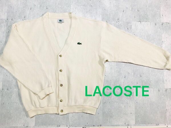 美品 サイズ5 LACOSTE ラコステ 綿カーディガン オフホワイト