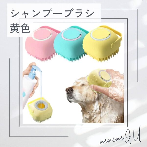 シャンプーディスペンサー付きシリコンペットバスブラシ犬用マッサージ&クリーニングブラシ