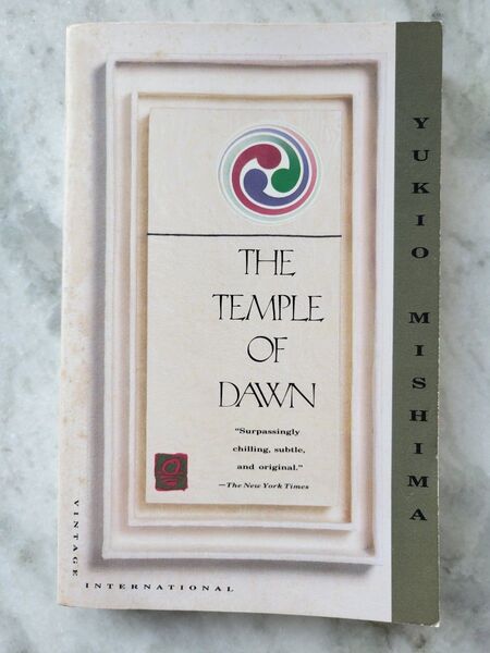三島由紀夫 暁の寺 英訳版 Yukio Mishima / THE TEMPLE OF DAWN