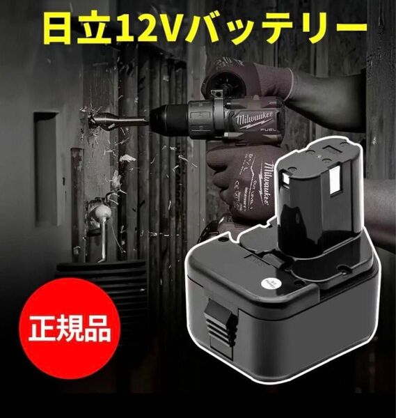 日立 互換バッテリー PM241