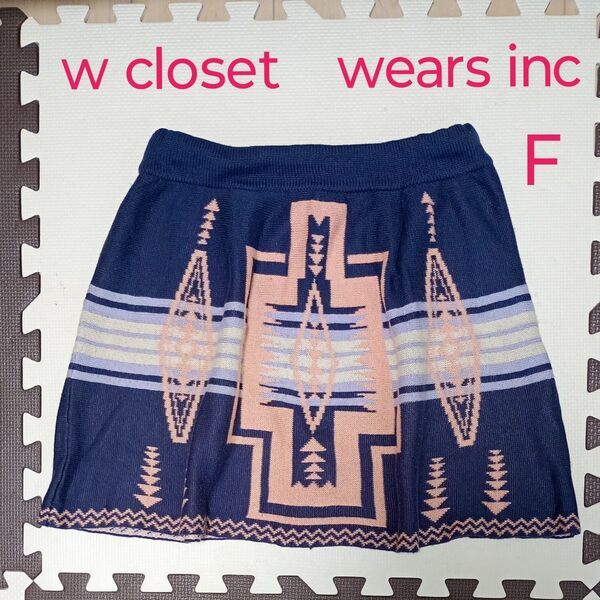 w closet ニットスカート ネイビー F