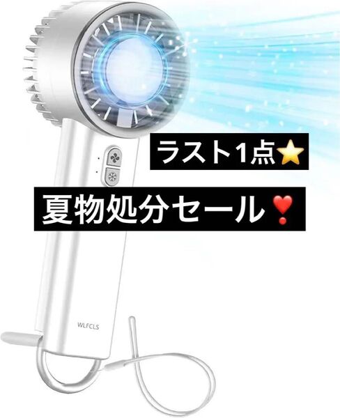 夏物処分セール ハンディファン 冷却プレート搭載 携帯扇風機 瞬間冷却