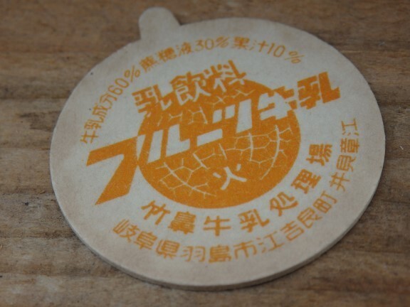 2025年最新】Yahoo!オークション -牛乳キャップ メンコ 2025年最新】Yahoo!オークション -牛乳キャップ メンコ