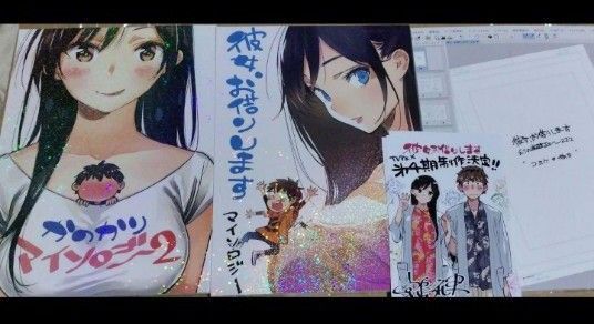 コミケ104 宮島礼吏 かのかり マイソロジー1+2 幻のネーム ポストカード 夏コミ