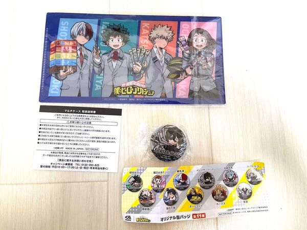 僕のヒーローアカデミア クリアファイル マルチファイル 缶バッジ 2点セット マツモトキヨシ くら寿司 イレイザーヘッド