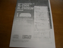 Ｖｉｃｔｏｒ　　ＸＬ－Ｚ５０５　　現状品_画像6