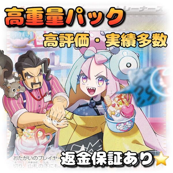 【重量指定パック】クレイバースト ナンジャモ SAR ポケモンカードゲーム