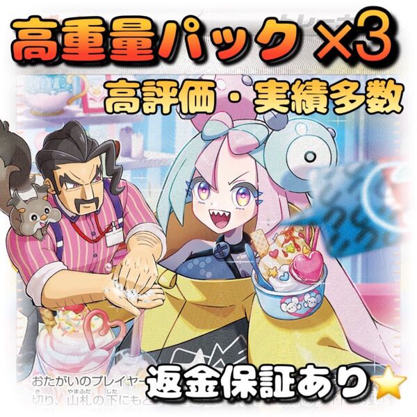 【高重量3パック】クレイバースト サーチ済パック ナンジャモSAR収録 ポケモンカードゲーム