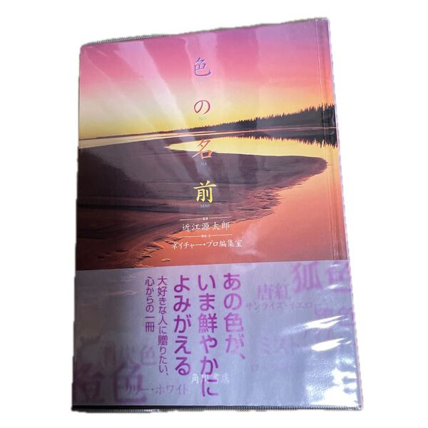 色の名前