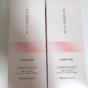 ナリス化粧品 ナリス アトデリエ モイスチャー ミルク×2本