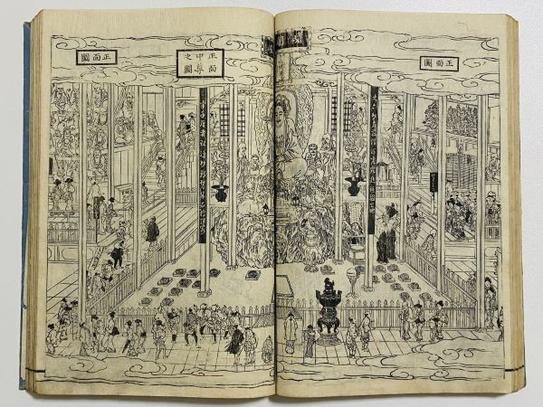 9)江戸期 絵入和本 『江戸名所図会 九』長谷川雪旦画 鳥観図 古 9)江戸期 絵入和本 『江戸名所図会 九』長谷川雪旦画 鳥観図 古
