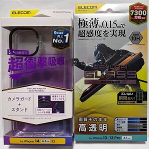 新品未開封iPhone14/13ハイブリッドケース黒カメラガードスタンド機能付きケースPM-A22AHVST2BKブラック