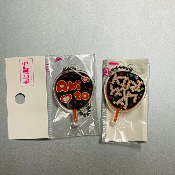 もじパラ アクリルキーホルダー WEST.桐山照史
