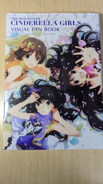 アイドルマスター シンデレラガールズ ビジュアルファンブック
