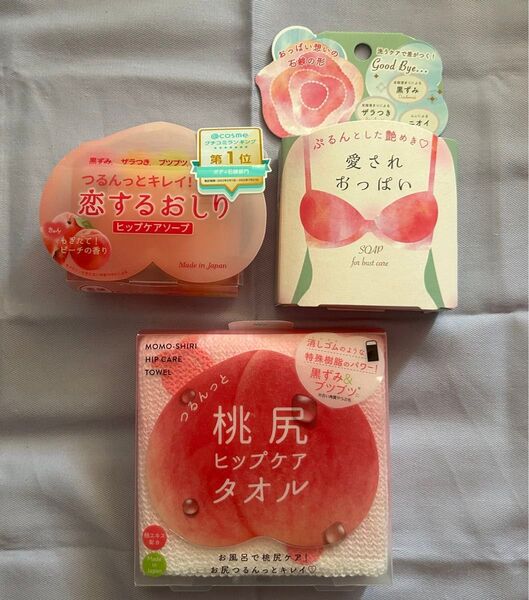 恋するおしり 愛されおっぱい つるんっと桃尻ヒップケアタオル ヒップケアタオル コジット ペリカン石鹸 ボディケア スキンケア