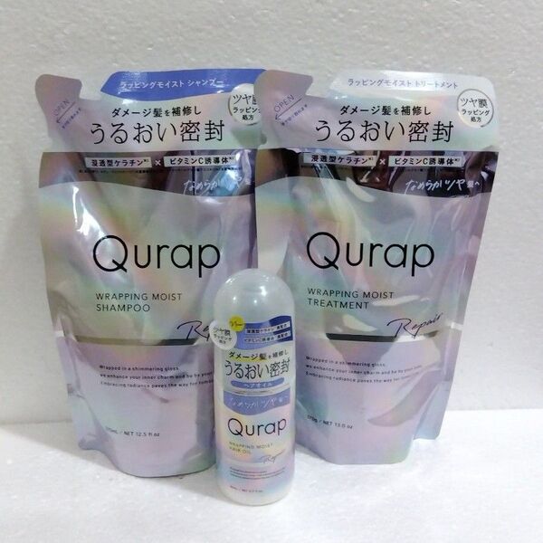 Qurap(キュラップ) ラッピング 詰め替えモイストシャンプー・トリートメント ヘアオイル3点セット
