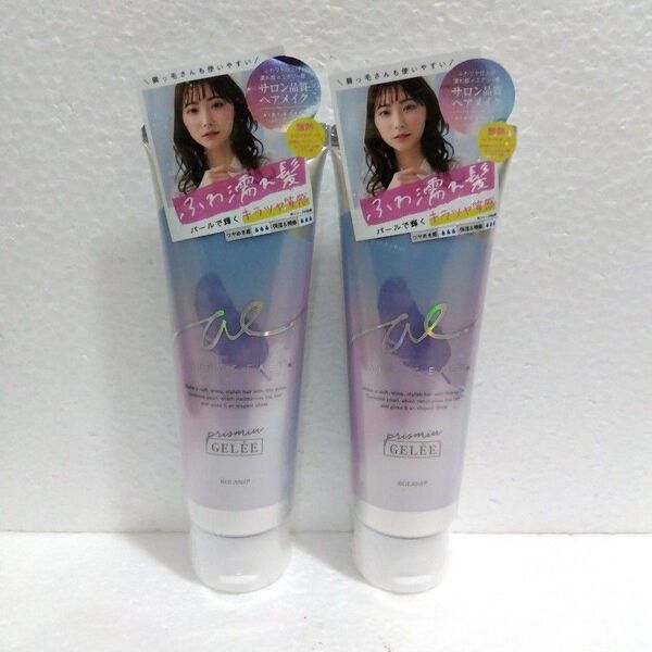 エアリー&イージー プリズムヘアジュレ 100g 2本セット