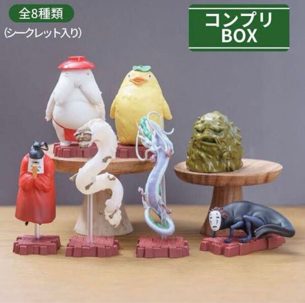 千と千尋の神隠し フィギュア コレクションBOX 全8種コンプリートセット