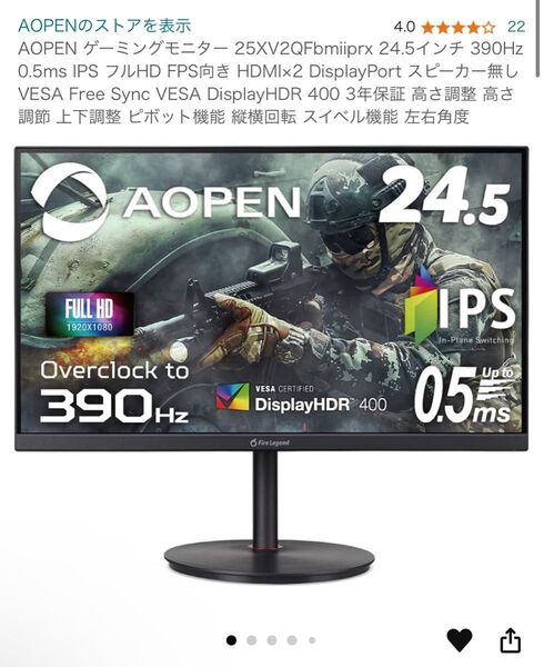 値引き可能 AOPEN 390hzゲーミングモニター 25XV2QFbmiiprx モニター フルHD 非光沢