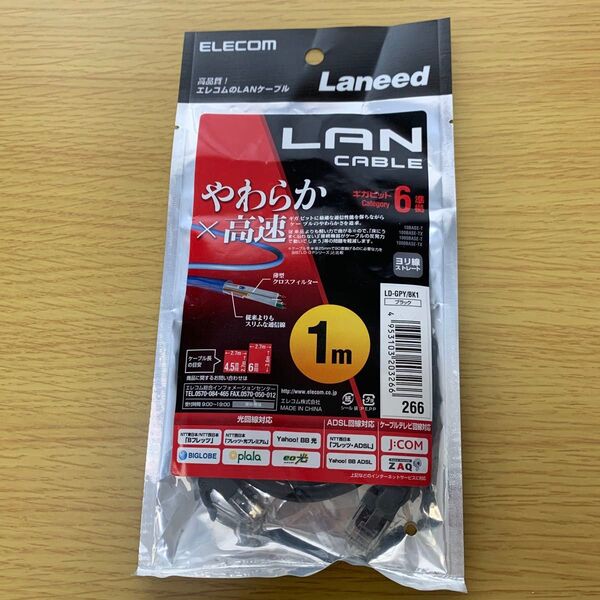 ELECOM LANケーブル 1m ブラック LD-GPY/BK1 やわらか 高速