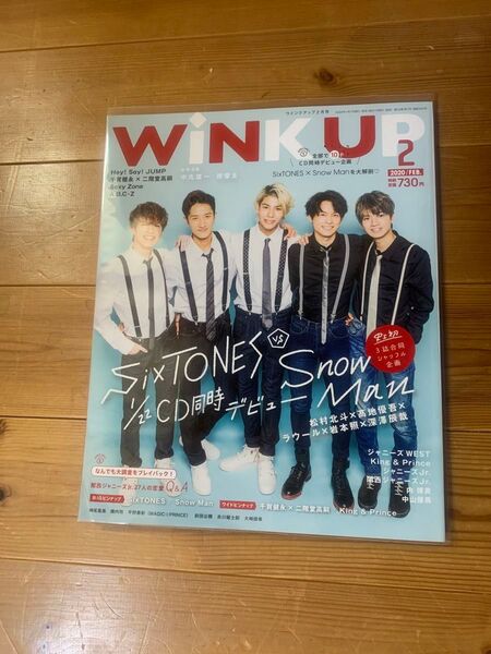 WINK UP(ウインクアップ) 2020年2月号 (ワニブックス)