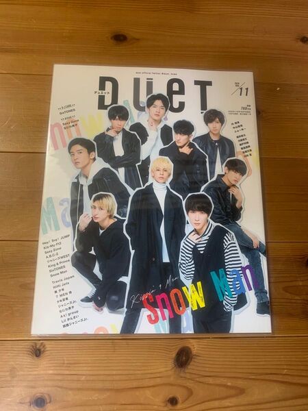 duet(デュエット) 2020年11月号 (ホーム社)