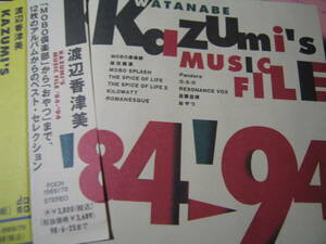 無傷日本盤CD2枚 渡辺香津美 KAZUMI'S MUSIC FILE'84-'94 12枚のアルバムから２２曲