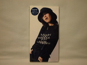 宇多田ヒカル　8cmCDSシングル　Movin'　on　without　you/B&C　新品