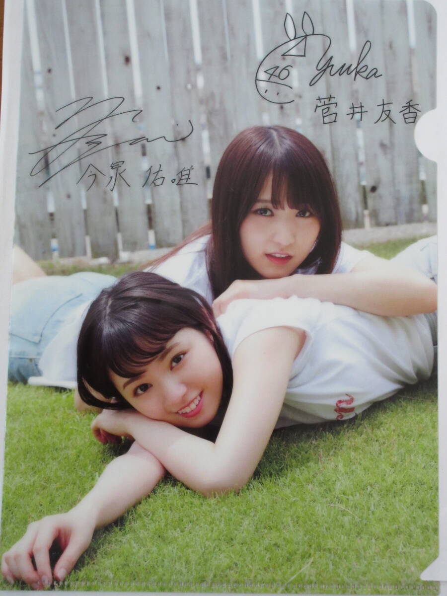 元櫻坂46 菅井友香 土生瑞穂 直筆サイン入りポスター 2025年最新】Yahoo!オークション -菅井友香 サインの中古品