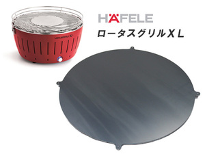 ハーフェレ（HAFELE）　ロータスグリル XL 対応 グリルプレート 板厚6.0mm HA60-03